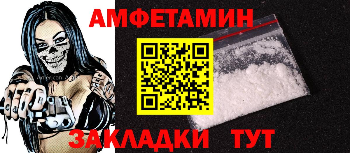 АМФЕТАМИН Розовый Нягань