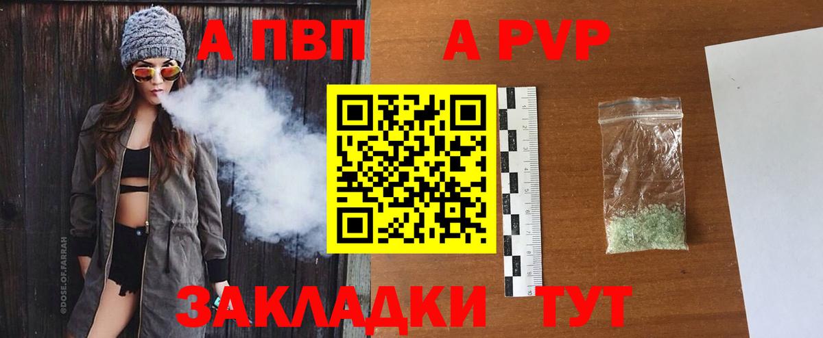 Нягань  A-PVP крисы CK  Вход с VPN  A-PVP кристаллы 