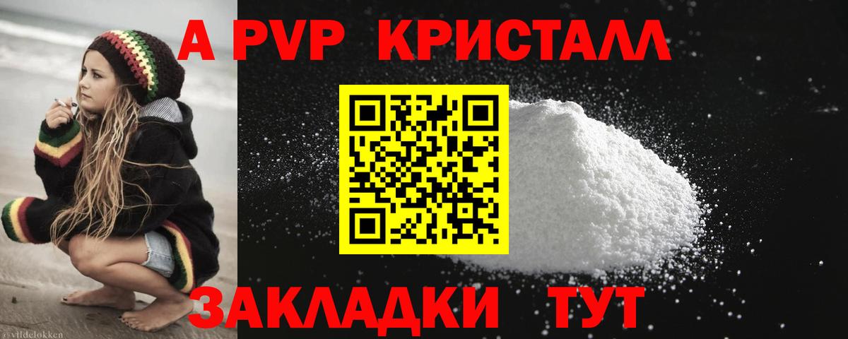 А ПВП Соль Нягань