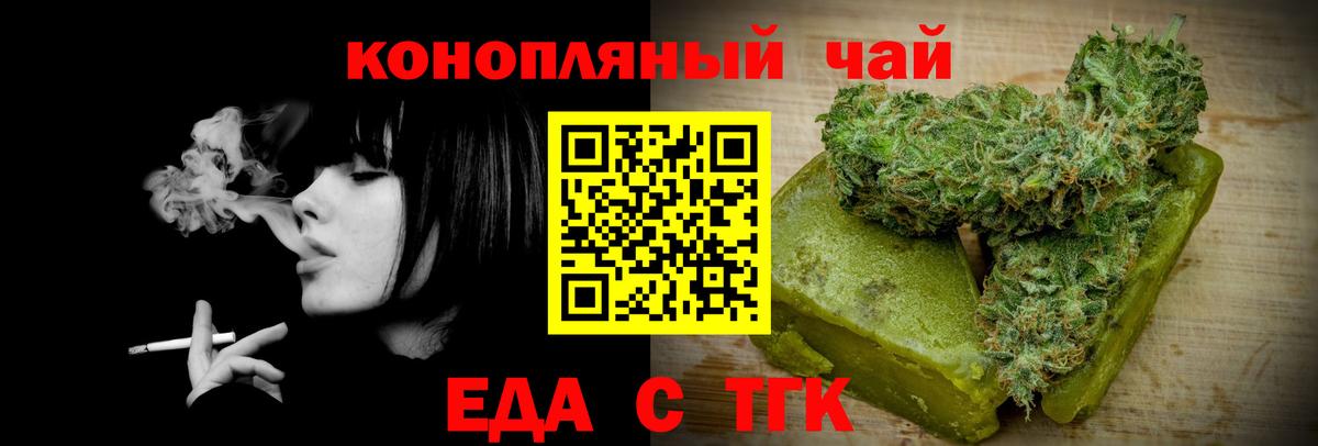 Нягань  Cannafood конопля  Вход с VPN 