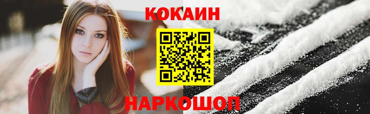 COCAIN  Вход с VPN  Нягань  Кокаин Перу 