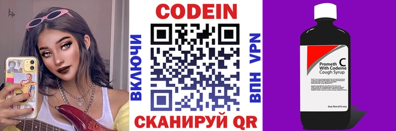 Кодеин Purple Drank  наркотики  Нягань 