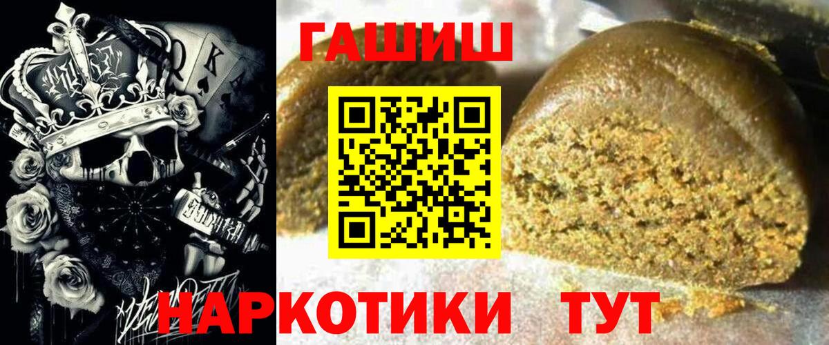 ГАШ  ГАШИШ убойный  Гашиш VHQ  Вход с VPN  цены   Нягань 