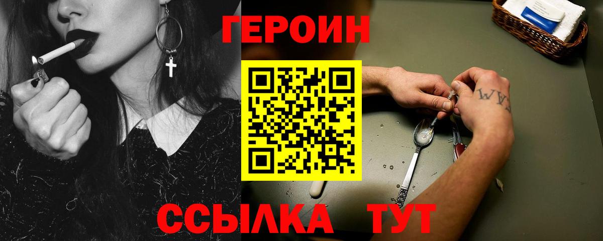 ГЕРОИН Heroin Нягань
