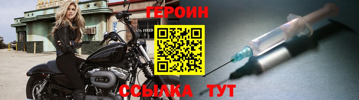 Нягань  ГЕРОИН афганец  ГЕРОИН  Вход с VPN 