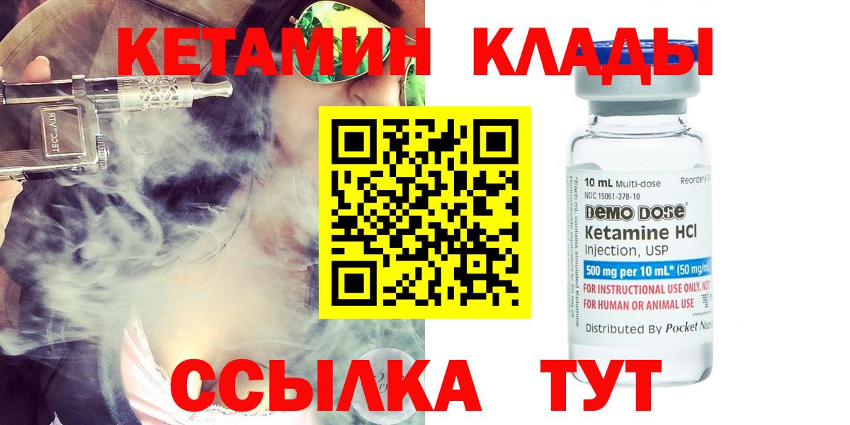 КЕТАМИН ketamine  Вход с VPN  КЕТАМИН VHQ  Нягань 