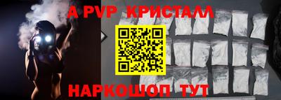 ALPHA PVP Чебаркуль