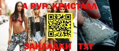 ALPHA PVP Чебаркуль