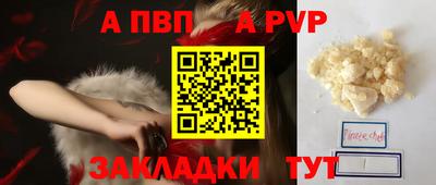 ALPHA PVP Чебаркуль