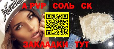 ALPHA PVP Чебаркуль