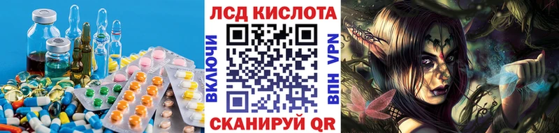купить   Нягань  ЛСД экстази кислота 