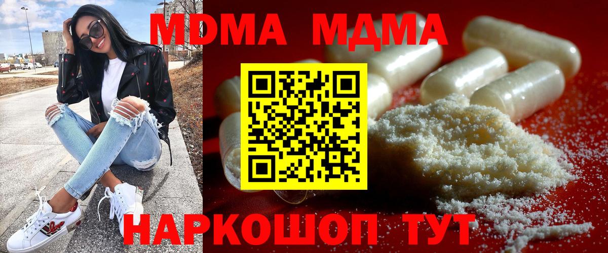 MDMA молли  MDMA crystal  Нягань  Вход с VPN 