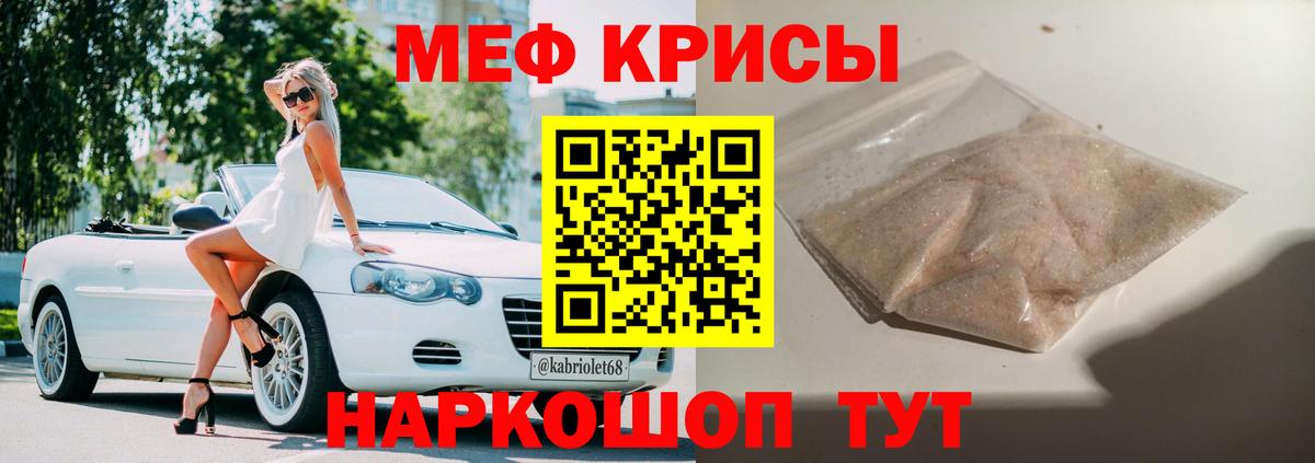 Мефедрон  Мефедрон мяу мяу  Вход с VPN  Нягань 
