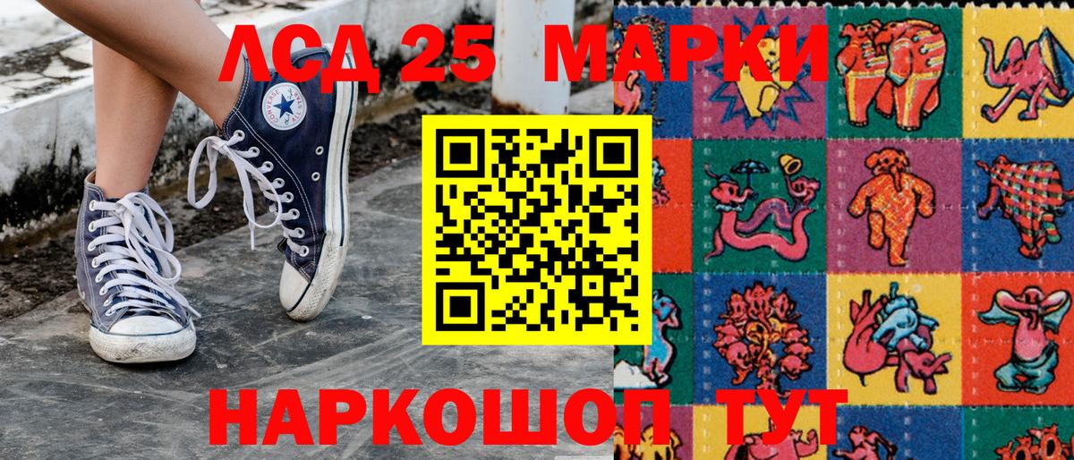 Марки 25I-NBOMe 1,8мг Нягань