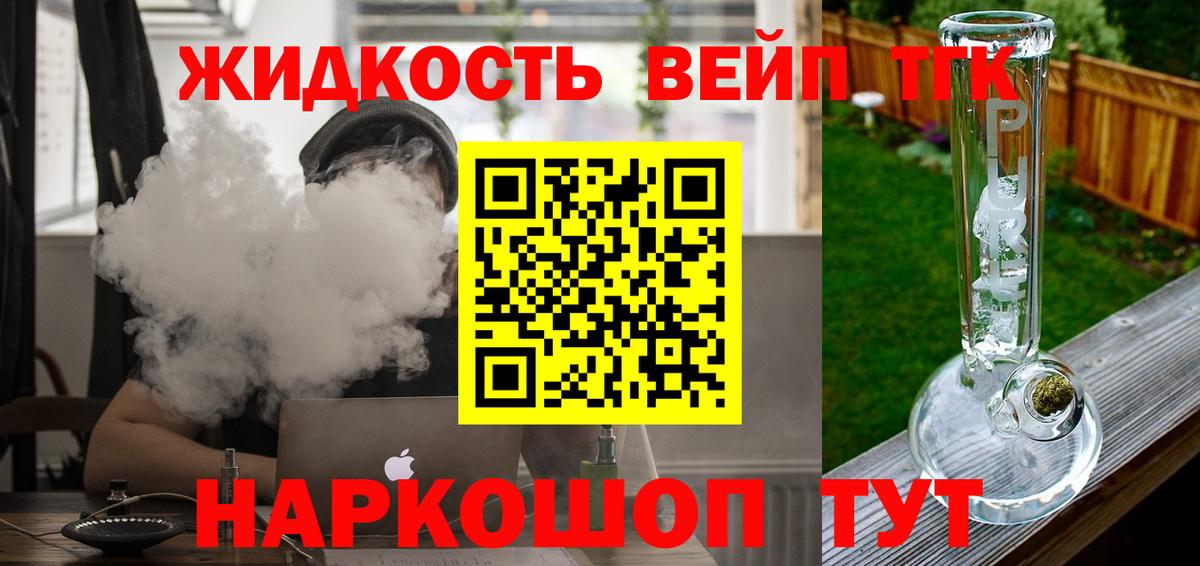 Дистиллят ТГК вейп с тгк  ТГК THC oil  Нягань  Вход с VPN 