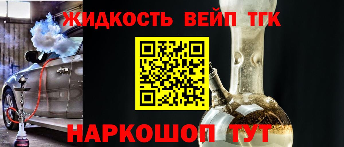 ТГК гашишное масло Нягань